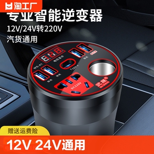 车载逆变器12v24v通用转220v车用电源插座转换手机充电器控制升压