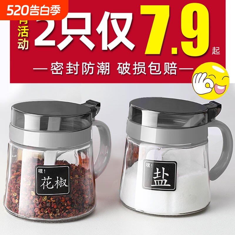 调料罐组合套装调料盒家用厨房调味罐盐罐调味瓶罐调料瓶油壶密封