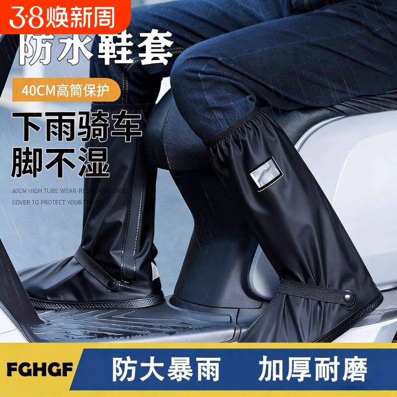 雨鞋套成人下雨防水鞋套登山雨天脚套加长骑行雨靴套防滑加厚耐磨