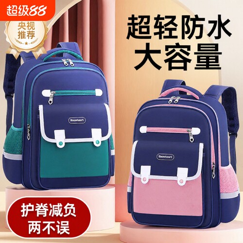 护脊减负小学生书包|千人加购