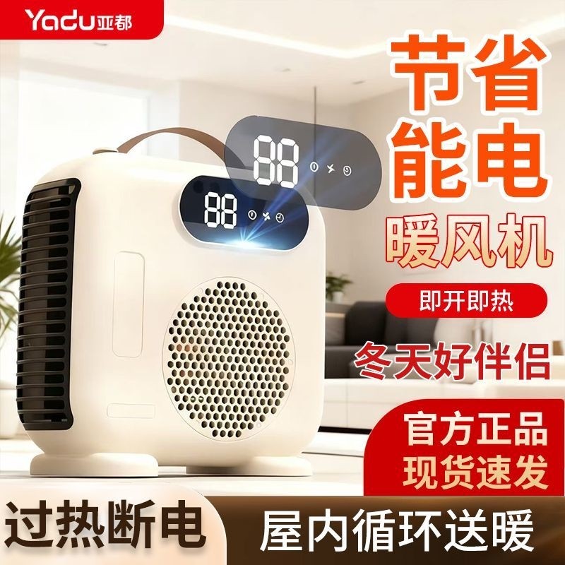 亚都取暖器暖风机家用电暖气小太阳节能小型烤火炉办公室热风全屋,生活电器,踢脚线取暖器,淘宝优惠券,粉丝福利购,淘宝优惠卷