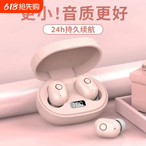 撩音E6S蓝牙耳机高颜值