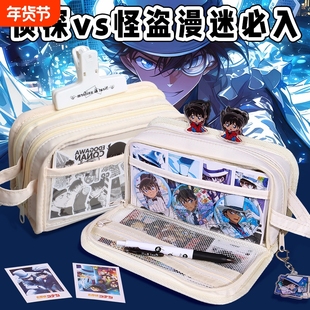超火i人高颜值痛包2025怪盗基德ins风名侦探柯南笔袋二次元初中男款大容量铅笔盒男孩隐藏痛层文具盒双面收纳