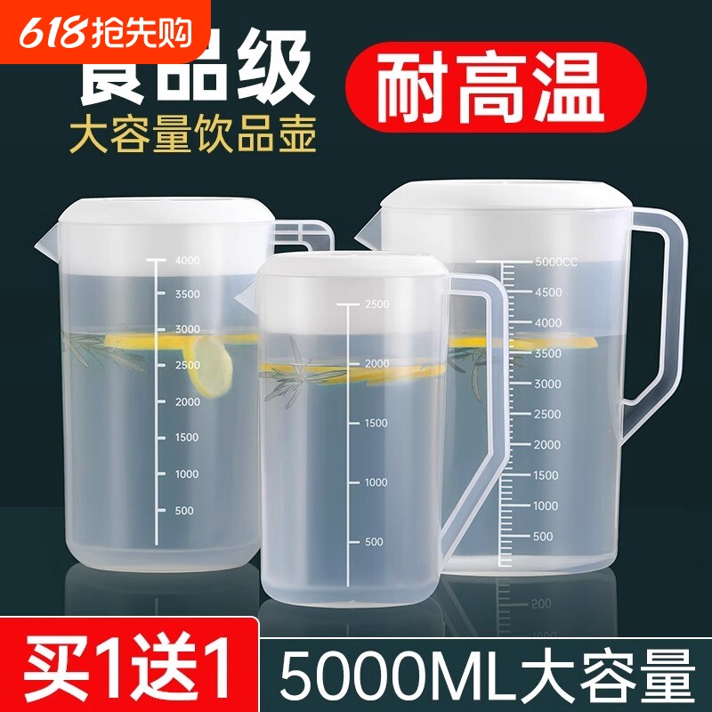 量壶冷水壶超大容量家用泡茶桶塑料耐高温奶茶店凉水壶带刻度商用