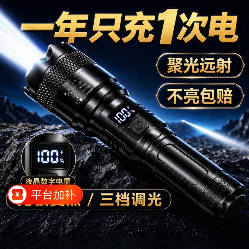 户外聚光手电筒强光超亮远射家用便携白激光变焦手电应急防水充电