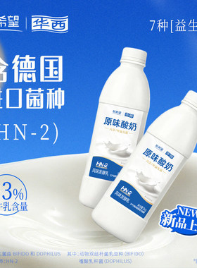 新希望华西原味酸奶1kg发酵乳