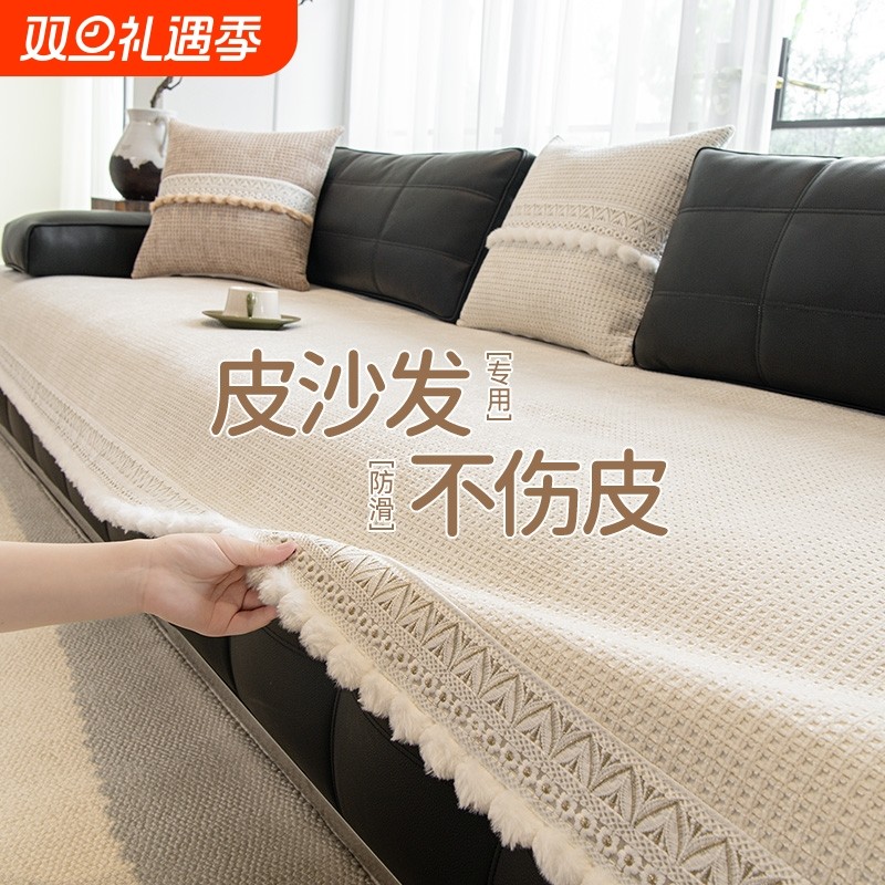 劳伦斯沙发垫2025新款四季通用轻奢高级感皮质沙发专用垫不伤沙发