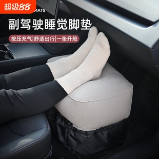 汽车副驾驶神器腿托充气脚垫长途飞机高铁经济舱脚托脚蹬睡觉收纳