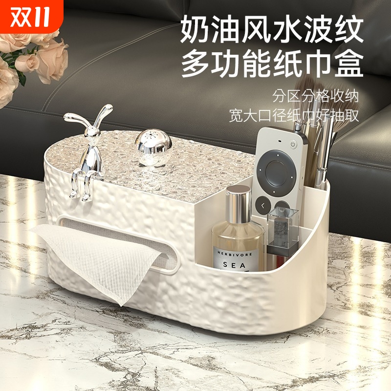 创意轻奢多功能纸巾盒客厅高档纸盒家用高级茶几桌面抽纸收纳盒
