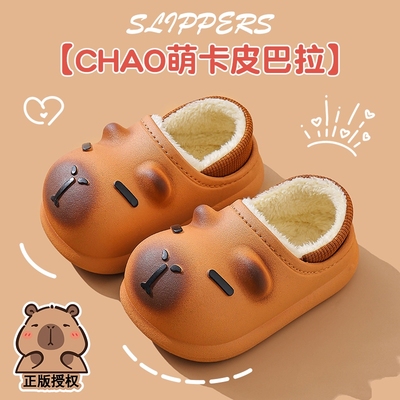 卡皮巴拉儿童防滑|超2000次加购