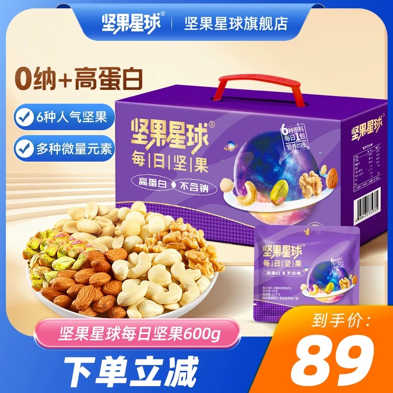坚果星球600g营养零食大礼包图片