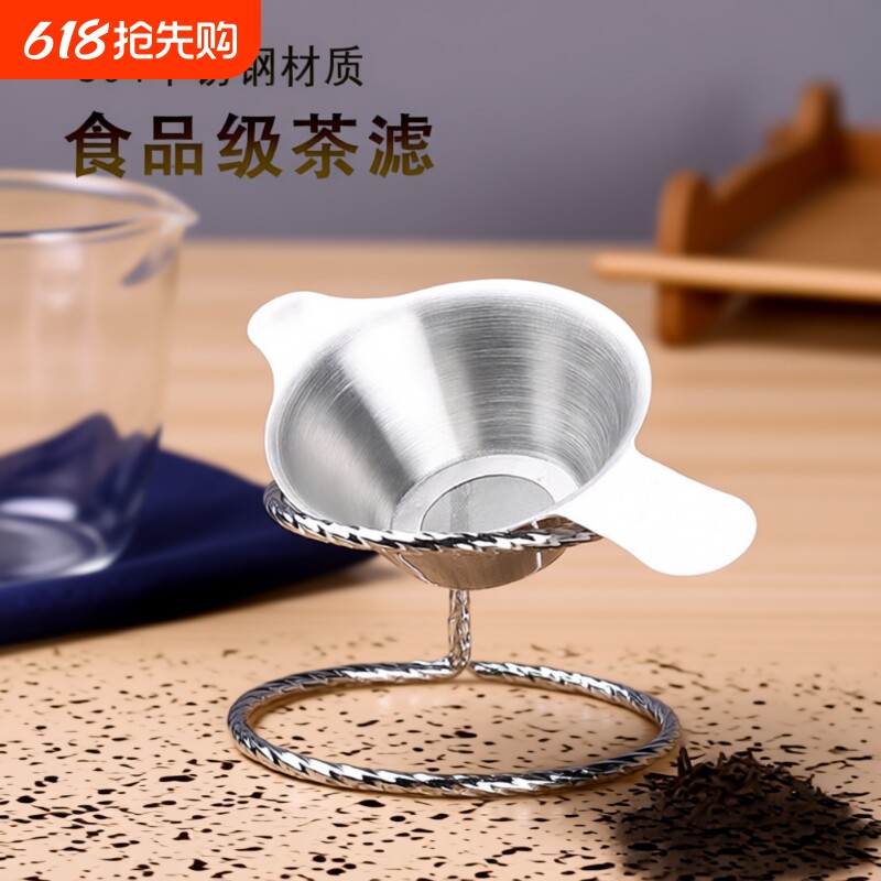 茶漏不锈钢茶漏器茶滤网茶叶滤网器茶具配件泡茶隔过滤网隔茶器