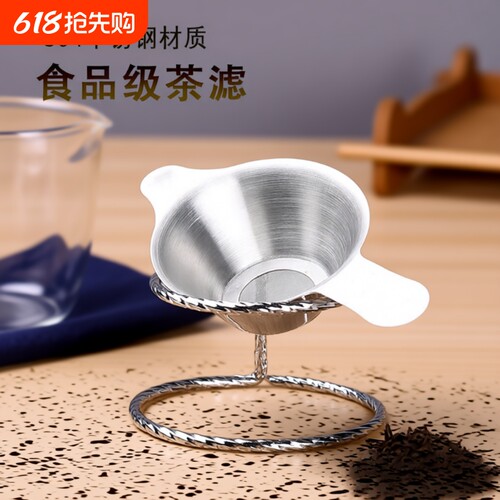 茶漏不锈钢茶漏器茶滤网茶叶滤网器茶具配件泡茶隔过滤网隔茶器