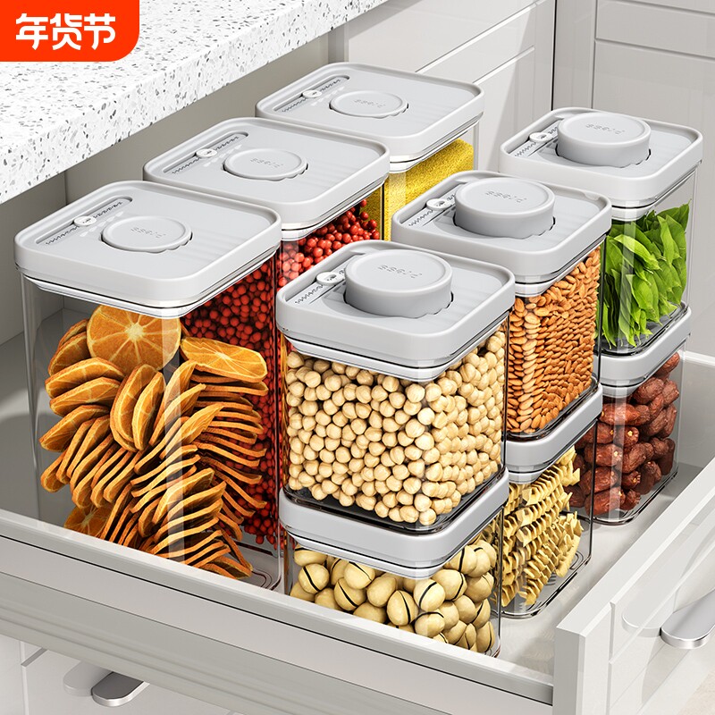 按压式密封罐五谷杂粮干货收纳盒零食香料食品级储存储物防潮罐子
