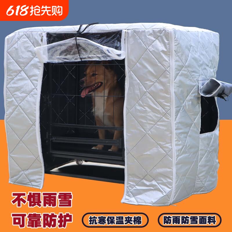 狗狗窝猫笼防雨防雪保温笼罩四季宠物笼子罩防冻防水夹棉防寒防风