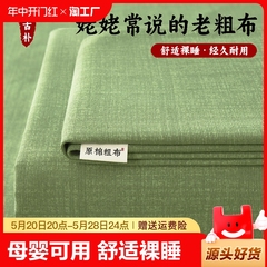 加厚老粗布床单单件棉麻纯棉100全棉夏季凉感被单三件套宿舍单人