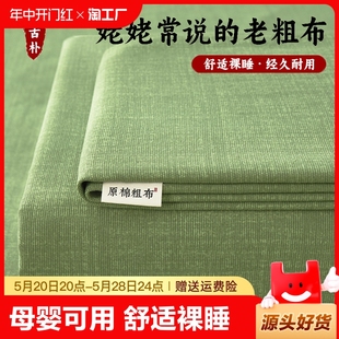 凉感被单三件套宿舍单人 加厚老粗布床单单件棉麻纯棉100全棉夏季