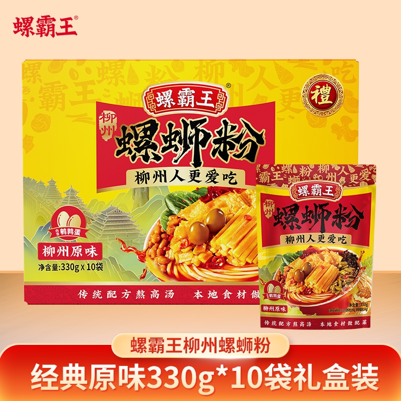 螺霸王螺蛳粉原味礼盒柳州正宗螺狮粉螺丝粉特产罗丝粉酸辣粉夜宵
