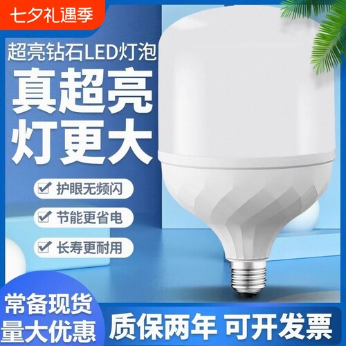 节能led螺口灯泡超亮家用E27白光灯大功率照明球泡灯芯护眼LED灯