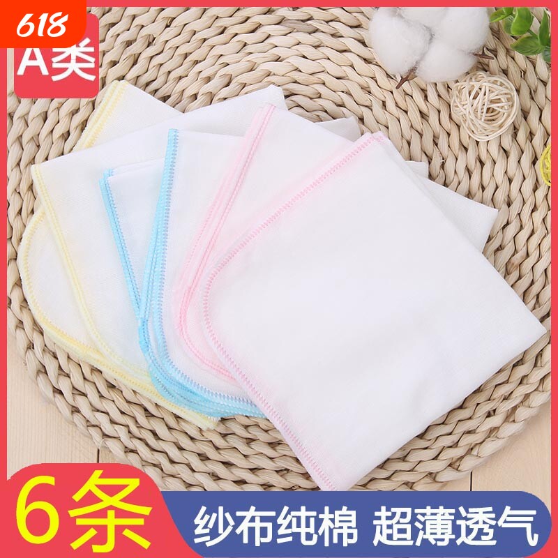 6-10条超薄宝宝口水巾新生婴儿纱布毛巾纯棉小方巾洗脸巾纱巾手帕