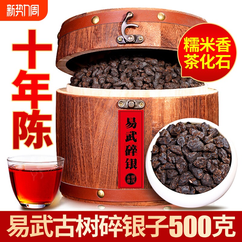 易武普洱茶冰岛老班章古树茶碎银子茶叶糯米香熟普茶化石礼盒糯香