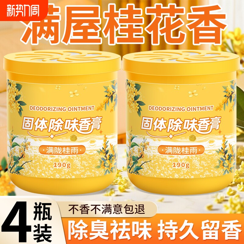 空气清新剂厕所香薰卫生间除臭神器去异味清香卧室家用持久留香氛