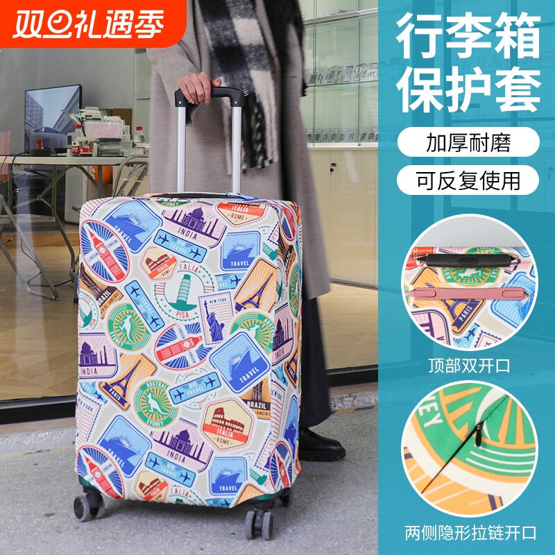 加厚弹力行李箱保护套多尺寸可选