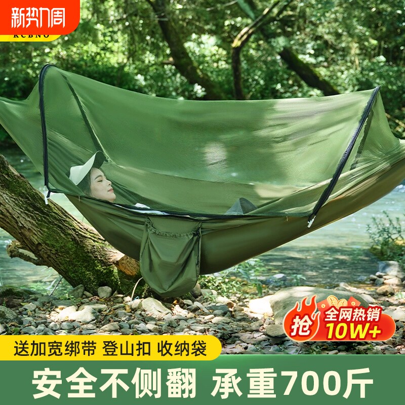 防蚊吊床户外成人防侧翻加厚遮阳网床专业露营蚊帐吊床儿童荡秋千