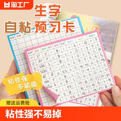 小学生贴纸粘性强不易掉