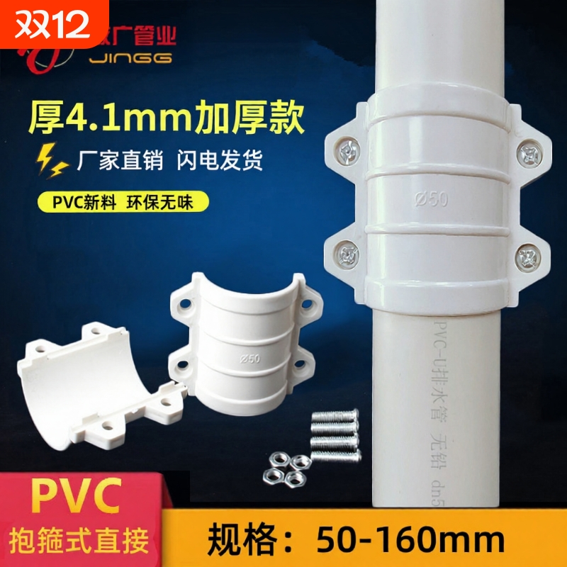 PVC哈夫节补漏片|超2000人收藏