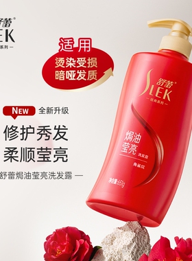 舒蕾焗油洗发水651g改善毛躁滋养修护干枯柔顺保湿护发樱花干性