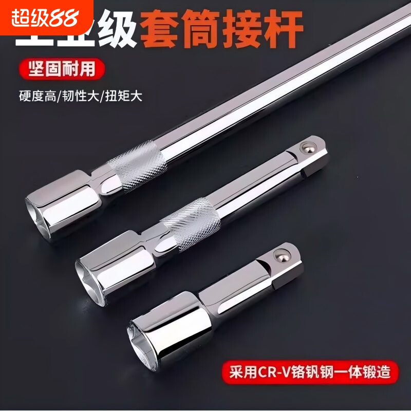 德国进口1/2大飞套筒棘轮扳手连接杆 电动扳手延长杆加长接杆套筒图片