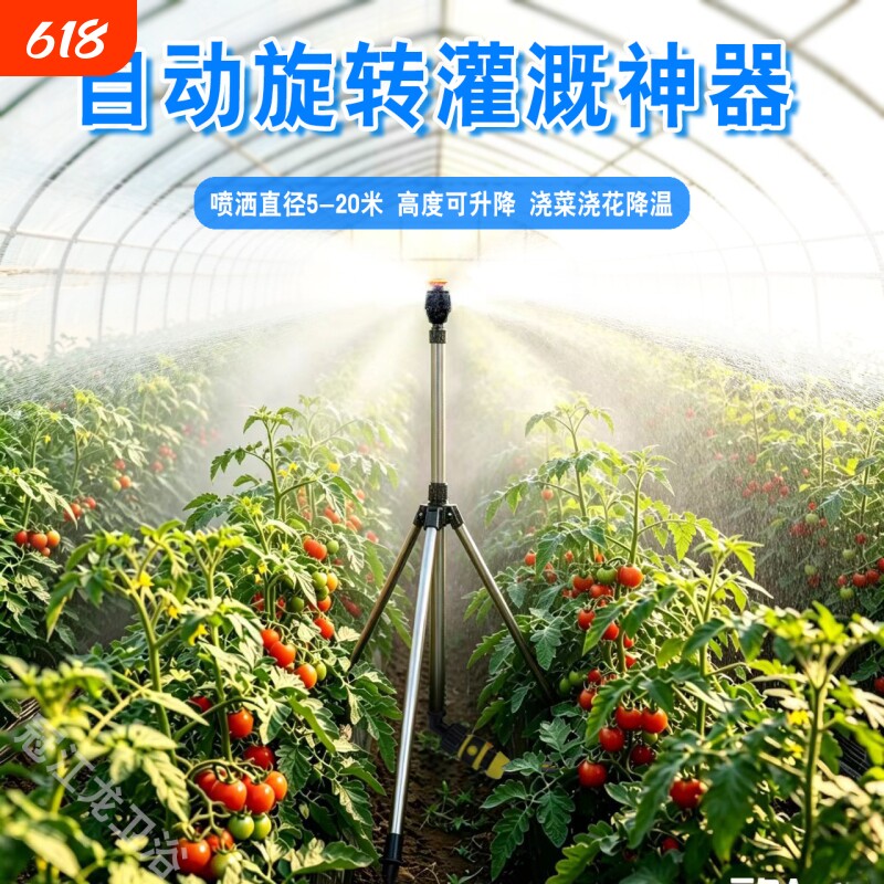 自动浇水器洒水器旋转灌溉喷淋喷头神器绿化草坪园林喷灌洒水机