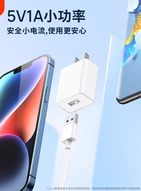 5V充电头1A/2A充电器10W/5W通用慢充数据线充电器套装手机耳机平板插头慢充USB接口小功率3c认证