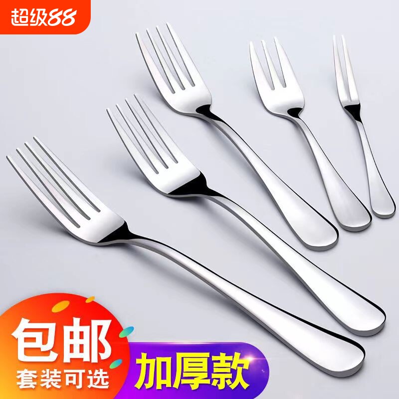 加厚不锈钢叉子成人餐叉餐具西餐牛排叉叉家用叉子水果创意叉勺