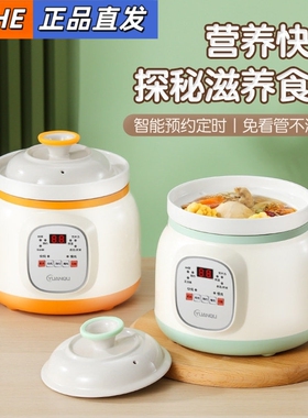 德国SPHE智能电炖锅煲汤电砂锅小型煮粥神器家用全自动不溢锅快速