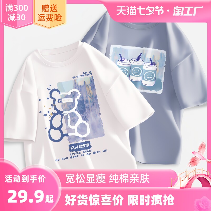 森马集团棉致纯棉T恤女宽松显瘦2023年小众设计美式印花情侣款短t怎么看?