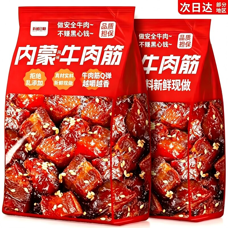 牛肉筋牛肉即食筋头巴脑解馋休闲小吃零食品特产内蒙古干辣味健身