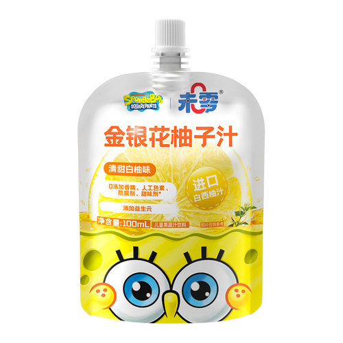 未零金银花柚子汁100ml2袋起儿童饮料海绵宝宝果汁成人茶植物饮品