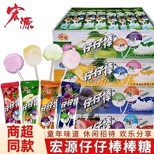 宏源仔仔棒网红棒棒糖童年怀旧糖果休闲儿童小零食品小吃特惠批发