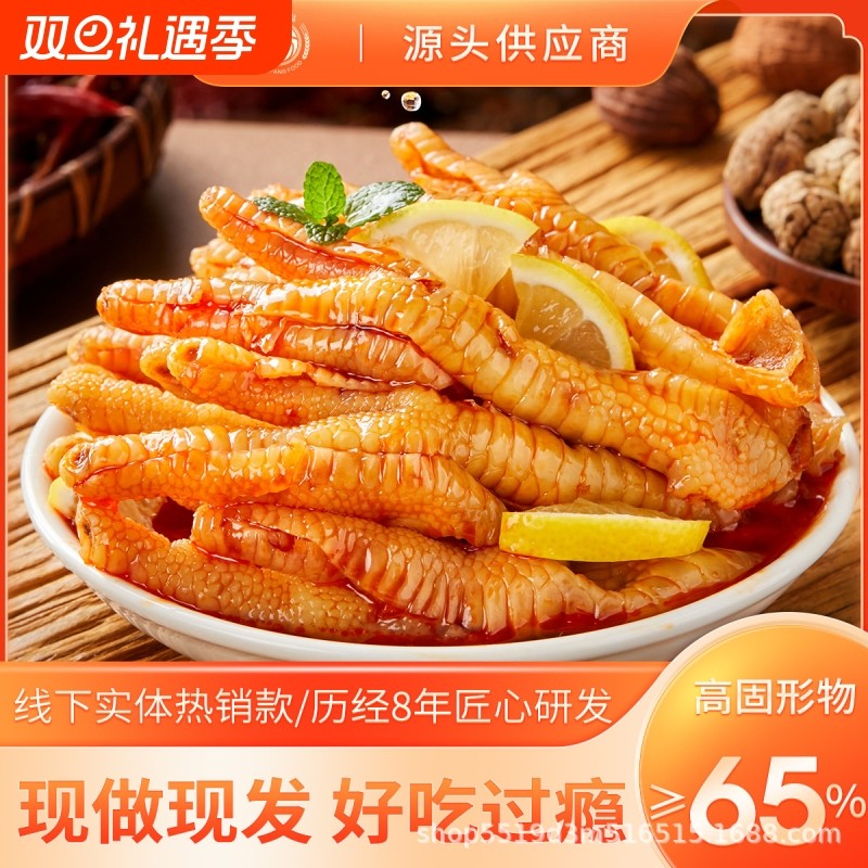 袁方柠檬无骨鸡爪酸辣凉菜小吃网红零食酒店餐饮脱骨凤爪商用
