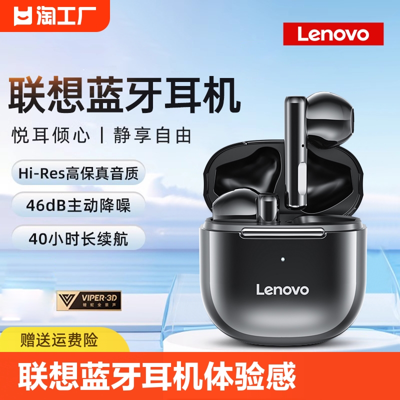 lenovo联想蓝牙耳机无线运动入耳式降噪久戴不痛2024新款正品游戏