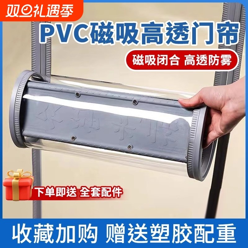 空调门帘加厚冬遮挡风磁吸店铺商用防风隔断帘PVC透明塑料软门帘