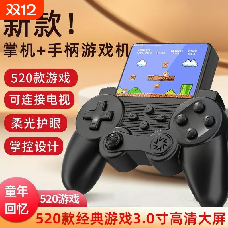 新款手柄掌上游戏机经典怀旧俄罗斯马里奥可充电双人大屏游戏掌机
