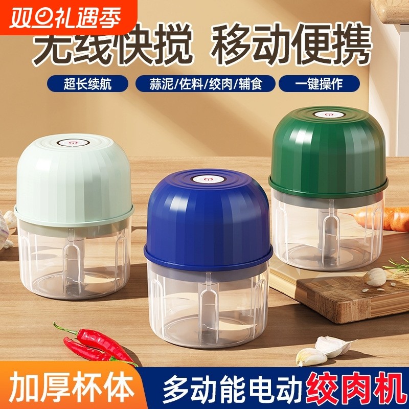 2025新款家用绞肉机小型多功能电动料理机搅拌机官方旗舰店正品