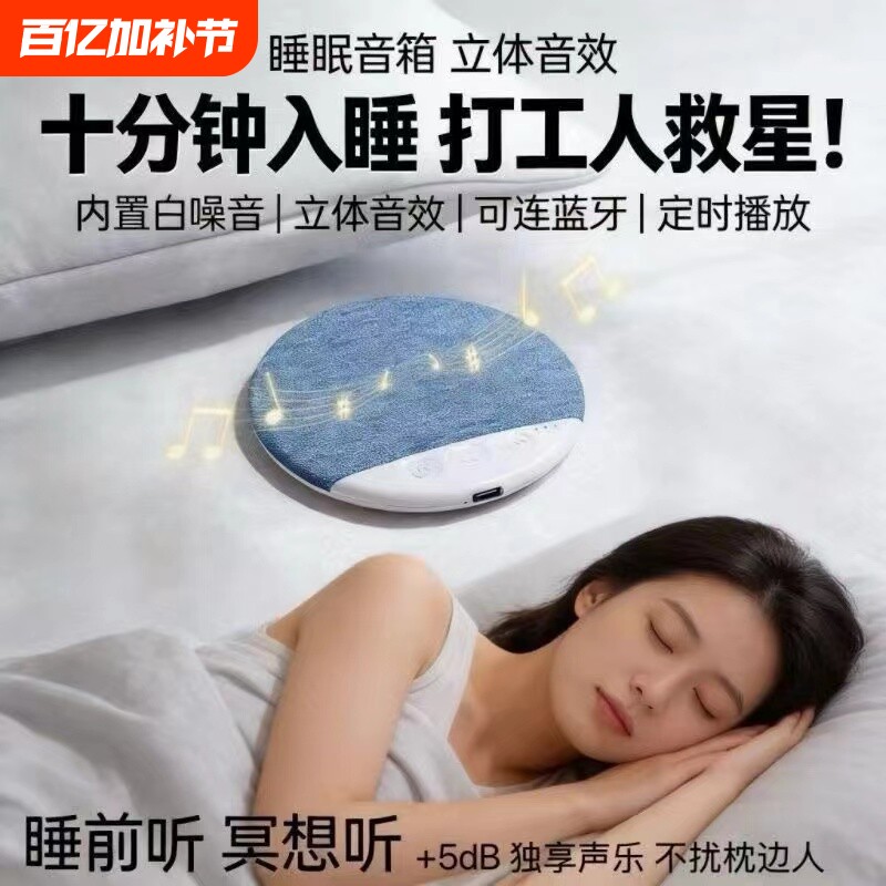 【现货速发】音碟音箱听歌Q3X超越耳机超长待机蓝牙枕上音响X3Pro