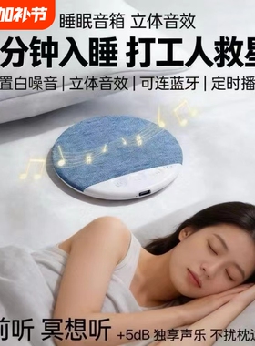 【现货速发】音碟音箱听歌Q3X超越耳机超长待机蓝牙枕上音响X3Pro