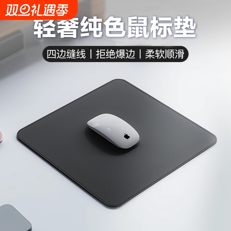 鼠标垫小号轻奢简约纯色电竞男生办公游戏笔记本电脑女生鼠标垫子