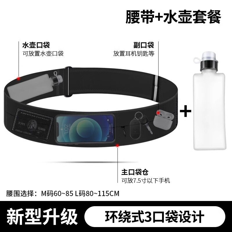 运动腰包男女专业魔术贴隐形腰带多功能健身装备马拉松跑步手机袋