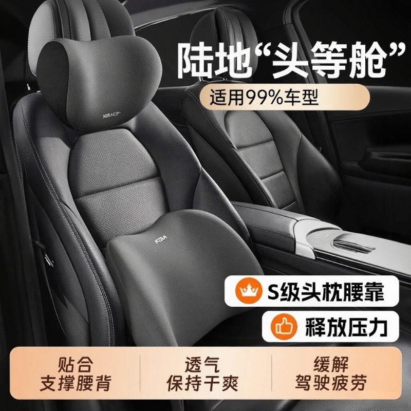 汽车头枕车用靠枕车内驾驶座椅记忆棉护腰靠车载一对车枕头护颈枕